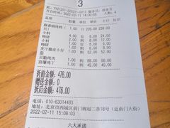 -四季民福烤鸭店(前门廊房二条店)