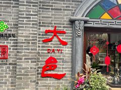-安仁古镇
