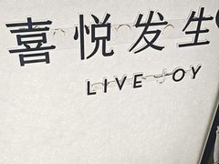 -喜茶(上海淮海中路渔阳里店)