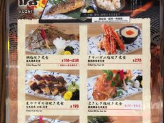 菜单-豊 胜手丼
