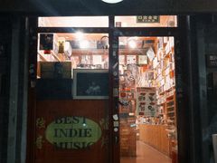 -独音唱片 Indie Music