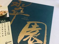 -翠园(铜锣湾广场店)