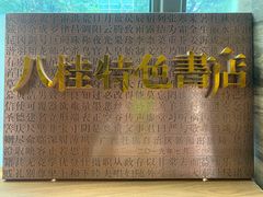 -独秀书房(出版大厦店)