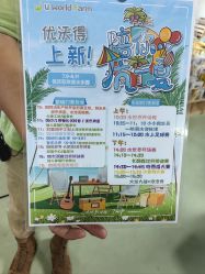 点击看大图 -优沃得自然教育农场·冰雪乐园·生日会·研学