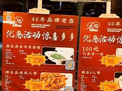 -群乐饭店(滨安路店)