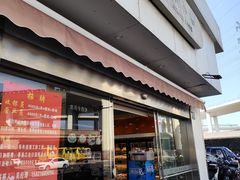 -凯司令(锦江乐园店)