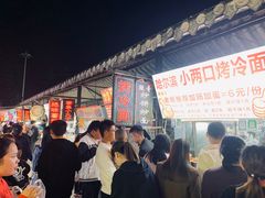 -大学城夜市