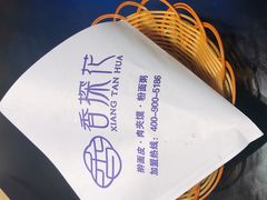 -香探花·擀面皮肉夹馍(北苑店)