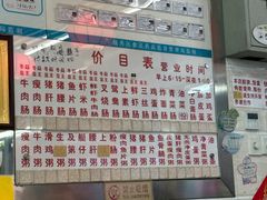 -穗银肠粉店(东川路店)