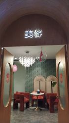 -卡尔诗·科技美肤连锁