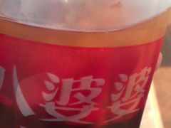 -八婆婆烧仙草(中山路店)