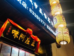 门面-王庄阿咪海鲜大排档(上下杭店)