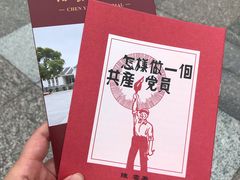 -陈云纪念馆