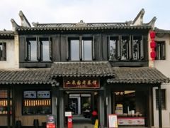 -二泉园老菜馆·百年无锡菜