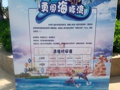 -鼎龙湾德萨斯水世界