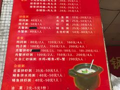 菜单-皮蛋弟砂锅店(总店)