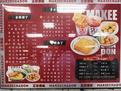 -孖记茶档·热腾茶餐(乐峰店)