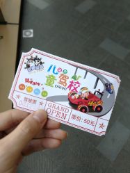 -维拓乐园(砂之船奥莱店)
