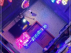 -沪上名羊天下碳烤羊腿•东北烧烤•小龙虾(浦东直营总店)