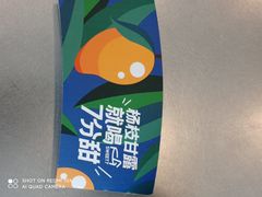-7分甜(观前碧凤坊店)