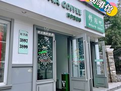 门面-ALPHA COFFEE阿尔法咖啡(虹莘路店)