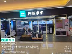 -红星美凯龙(上海沪南店)