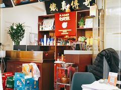 -铁真·刨冰红焖羊肉·正宗老字号