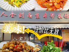 -人全到南京本帮菜馆(云锦路店)