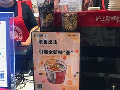 -沪上阿姨·精选茶饮(天河城店)
