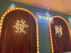-顺粤楼·粤菜·点心(融创茂店)