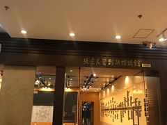 -北京人艺戏剧博物馆