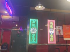 -日昌餐馆(亦庄店)