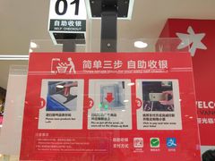 -华润万家(凯德和平广场店)