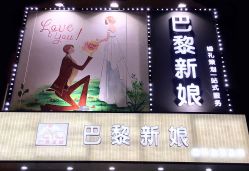 -巴黎新娘婚纱摄影·婚礼策划(嘉定总店)