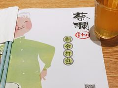 -蔡澜Pho·越南粉餐厅(海上世界店)