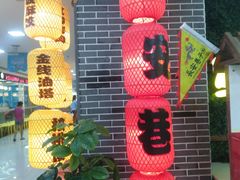-长安巷子