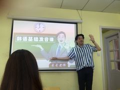 -韩通韩国语学院(虹口校区)