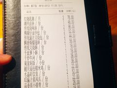 账单-广味轩(奥园店)
