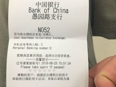 -中国银行(上海市愚园路支行)