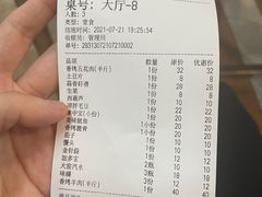 -二师兄火盆烤肉(湖口店)