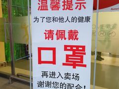 -大润发(勤业店)