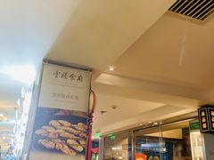 -云腾食府·云南菜