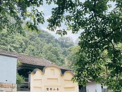 -白公馆