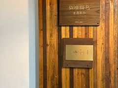 -仙峰天然面包(迎宾路店)