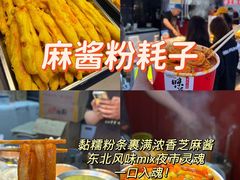 -大学城夜市