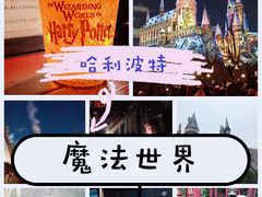 -哈利波特魔法世界