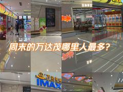 -万达茂商场(南京仙林店)