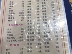 菜单-福祥厦门小馆(舟孟北路店)