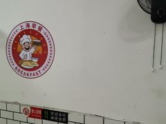 -许记生煎(遵义路店)