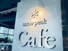 -SnowPeak Cafe(上海环宇城Max店)